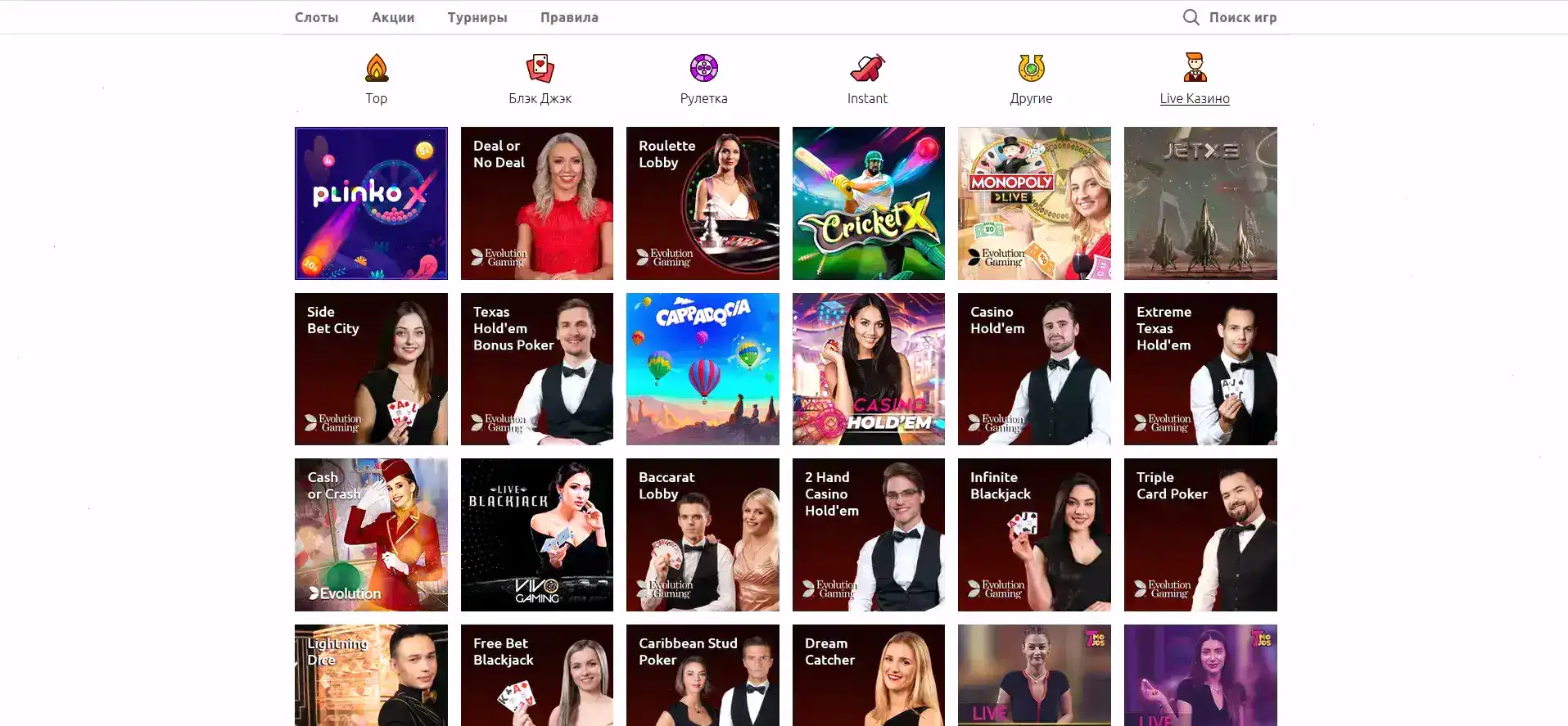 Мобильная версия казино 888starz на телефоне